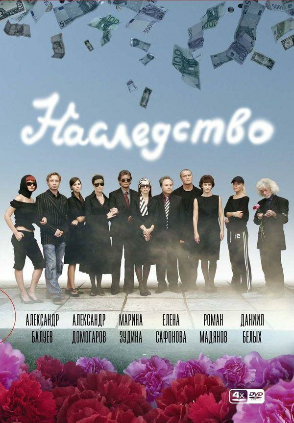 Постер сериала